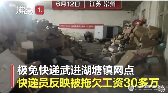 典型案例2：申通快递员拒绝送“猫砂”上门