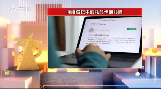 同程金融App礼品卡套路 10.33%的消费金融相关企业曾出现法律诉讼