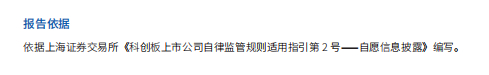 奥普特ESG报告编制依据并没有使用主流的报告框架