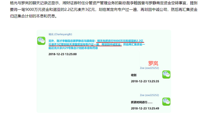 来源：华夏时报报道截图
