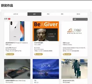 winner.roifestival.com 作品浏览页