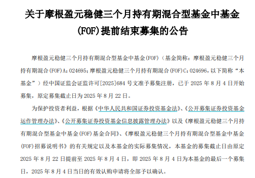 来源：基金公告