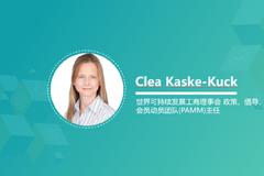 Clea Kaske-Kuck：可持续发展，气候变化与自然保护已经成为国内外工商界共同的目标