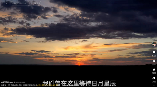 图源：幻想家japaul