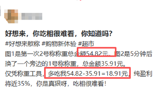 　（资料来源：小红书）