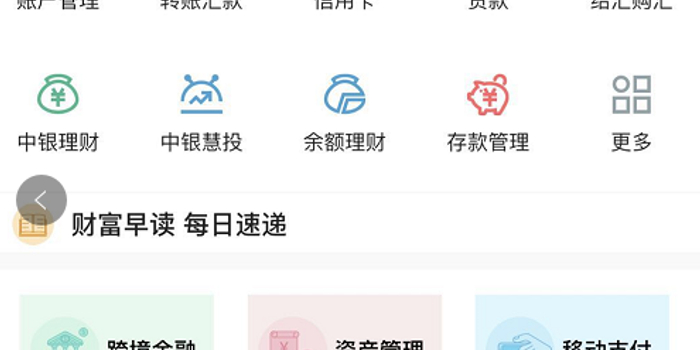 独家!中行火爆代销首只科创板基金 募集规模已