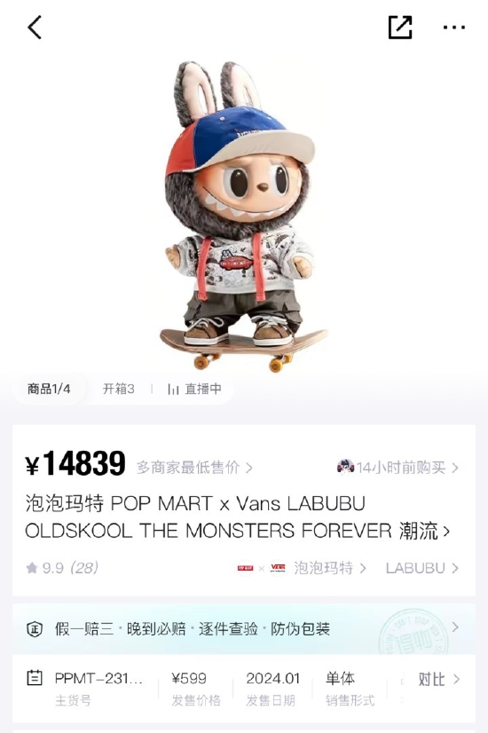 图片来源：得物截图