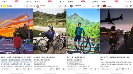 小红书上，爱好骑行的运动健将们骑着各式各样的自行车，穿梭在城市间、在郊区、在环山、在绕湖……（图片来源于上述博主笔记截图）