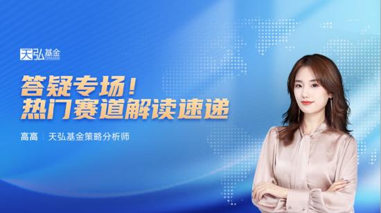 12月14日听国泰基金徐成城、施毅等大咖说：需求复苏+加息放缓 关注有色矿业投资机遇