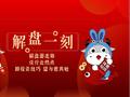 3月27日听银华天弘易方达等基金公司大咖说：市场波动不断，定投如何突围？美联储加息落地，投资如何布局？