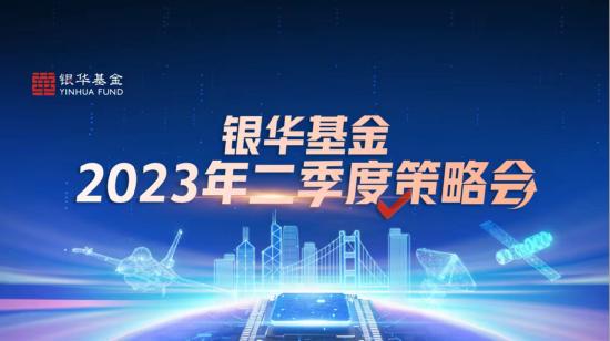 4月14日听易方达天弘南方等基金公司大咖说：如何看待计算机后续空间？科技VS光伏VS医药，谁是下个风口？