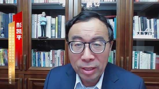 彭凯平通过视频方式发表主旨演讲