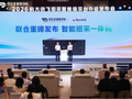 科大讯飞“AI招采平台”升级：交付速度增300%，关键环节“零幻觉”