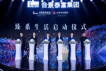  臻系生活启动仪式