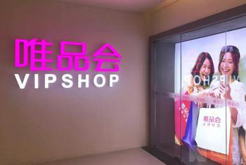 唯品会假Gucci疑云