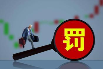 财政部处罚19家药企