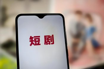 中国短剧出海掘金