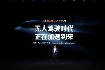 何小鹏：2026年底实现规模量产高阶人形机器人