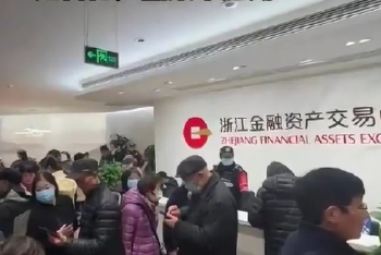 祥源系百亿金融产品“爆雷”