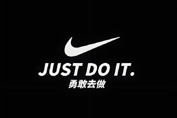 耐克周三收涨超4% 获苹果增持