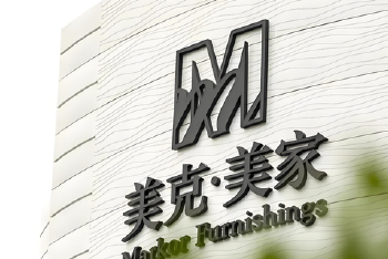 美克美家家具抵薪惹怒员工