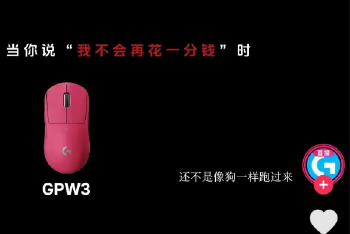 嘲讽用户是狗！罗技就侮辱性广告道歉