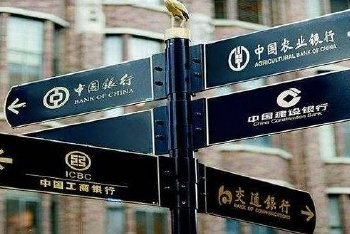 国有六大行净赚1.42万亿元