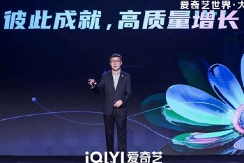 16年后，龚宇要爱奇艺让出“C位”