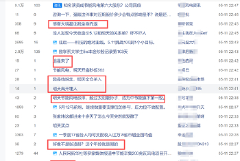段子刷屏！明星们都在炒股？