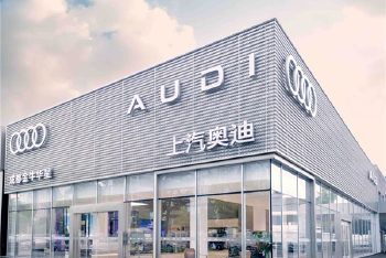 上汽以后只卖AUDI？奥迪的豪门内战终于消停了！