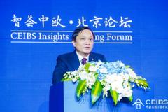 首届智荟中欧·北京论坛举办 中欧国际工商学院副院长丁远致辞