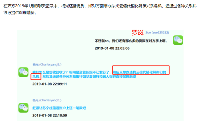 来源：华夏时报报道截图