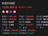 港股明星科网股震荡走高，小米涨超10%，新一代SU7锁单已超7万