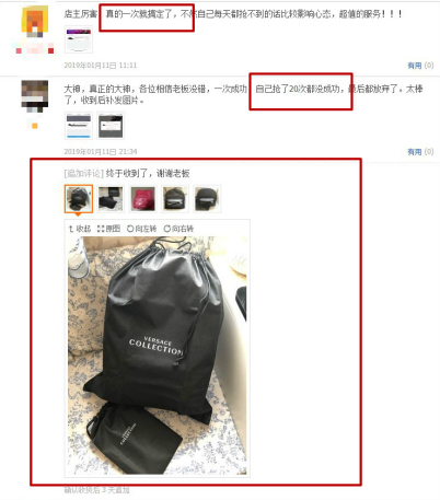 晒单中有林女士没抢到的范思哲包&nbsp;图片来源：网络