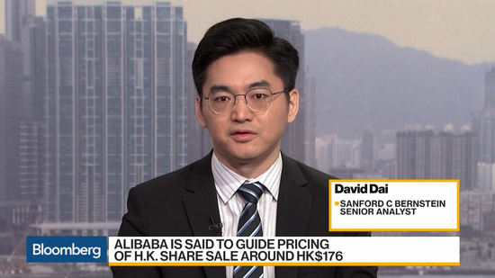 Sanford C Bernstein的David Dai讨论阿里巴巴的股票发行、定价和对首日挂牌交易的预期。