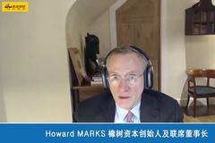 橡树资本创始人Howard Marks：人民币国际化是不可阻挡趋势