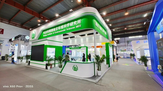 生态环境部南京环境科学研究所展台