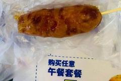 网友曝上海全家便利店售卖超期烤肠 食用后多次腹泻