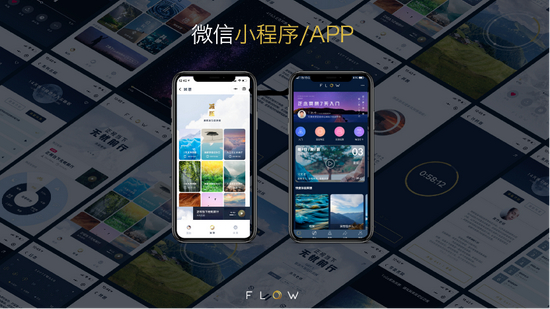 FLOW冥想微信小程序/APP