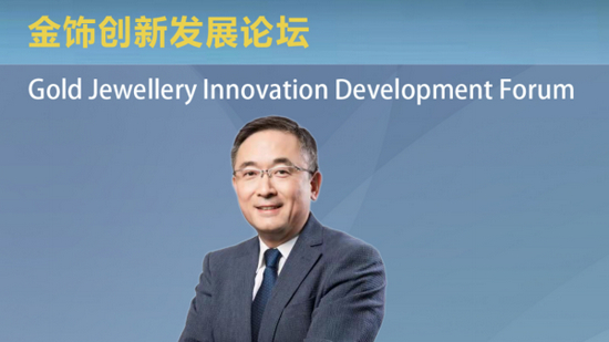 世界黄金协会中国区CEO王立新先生致辞