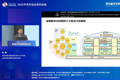 金融行业如何进行数字化转型？神州信息赵巍解析