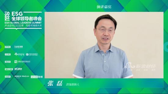 高瓴张磊：希望把碳中和的价值诉求积极的传递给被投企业