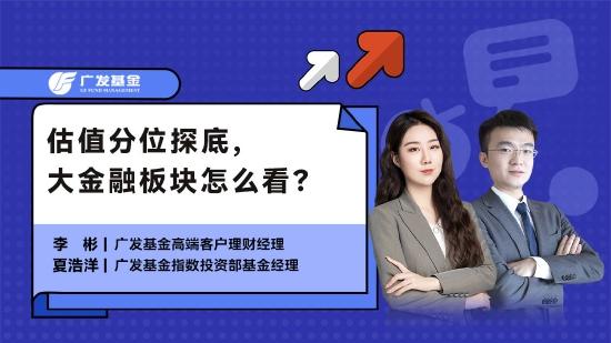 8月17日听西部利得盛丰衍、南方基金邹承原等大咖说：如何平衡收益与最大回撤，军工&半导体能否成为新主线