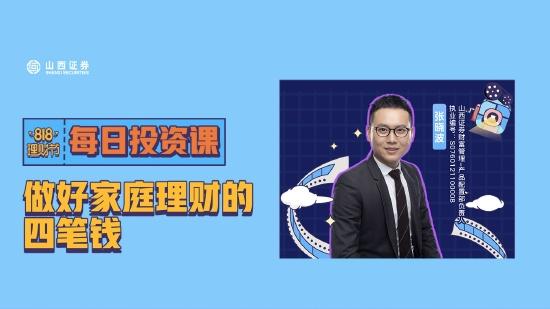 8月19日听南方基金林乐峰、国泰基金艾小军等大咖说：权益VS固收+教你怎么选，芯片板块投资价值如何