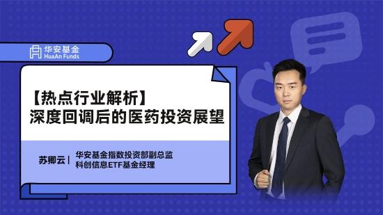 8月19日听南方基金林乐峰、国泰基金艾小军等大咖说：权益VS固收+教你怎么选，芯片板块投资价值如何