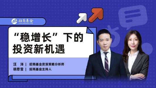 8月19日听南方基金林乐峰、国泰基金艾小军等大咖说：权益VS固收+教你怎么选，芯片板块投资价值如何