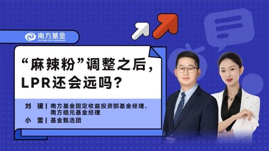 8月19日听南方基金林乐峰、国泰基金艾小军等大咖说：权益VS固收+教你怎么选，芯片板块投资价值如何