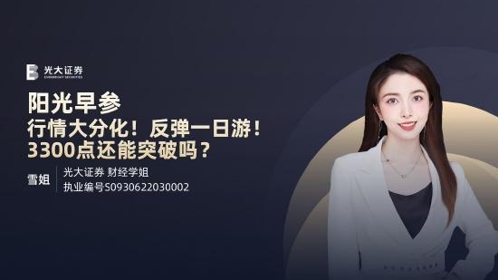 8月19日听南方基金林乐峰、国泰基金艾小军等大咖说：权益VS固收+教你怎么选，芯片板块投资价值如何