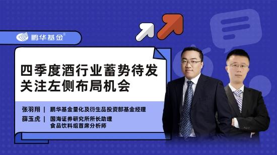 9月21日听华夏赵宗庭、广发罗国庆等基金大咖说：电池板块投资展望 关注左侧布局机会