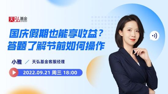 9月21日听华夏赵宗庭、广发罗国庆等基金大咖说：电池板块投资展望 关注左侧布局机会